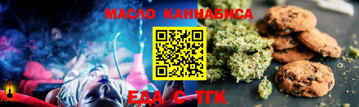 Петрозаводск  Canna-Cookies конопля  Вход с VPN 