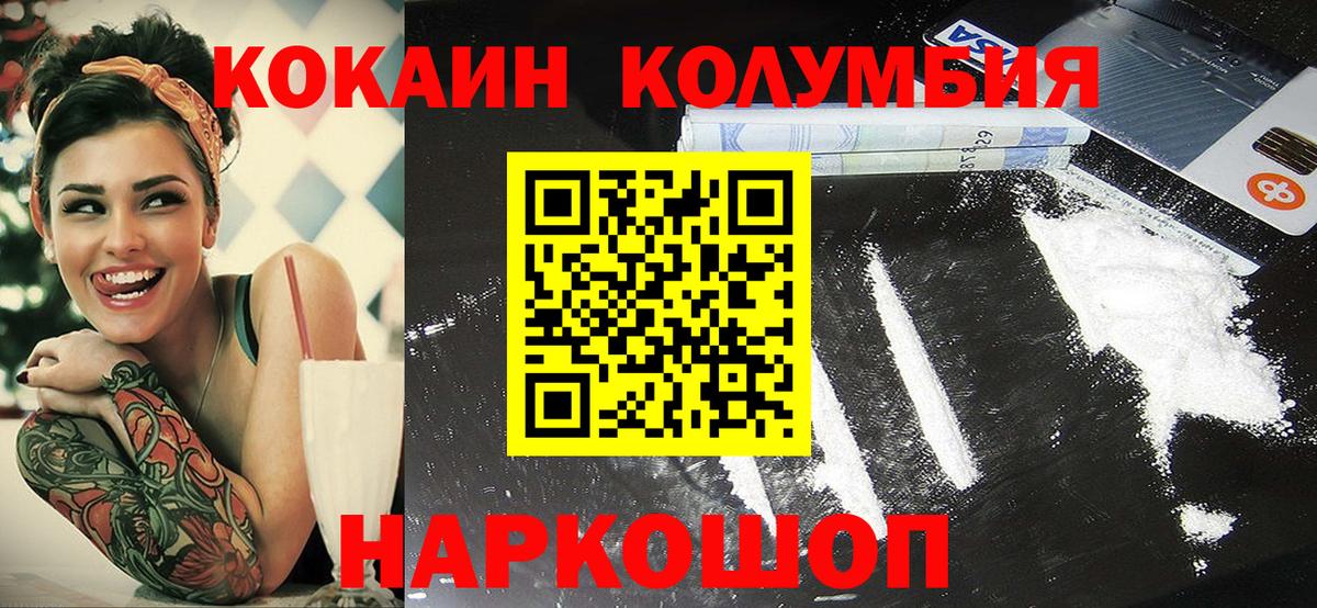 цены наркотик  Вход с VPN  Петрозаводск  Cocaine Колумбийский  COCAIN 98% 