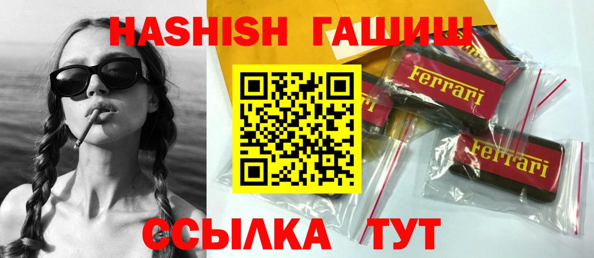 ГАШ hashish Петрозаводск