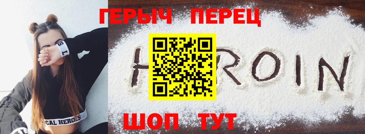 Героин гречка Петрозаводск