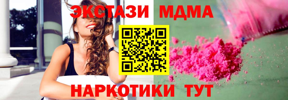 MDMA crystal  MDMA молли  Вход с VPN  Петрозаводск 
