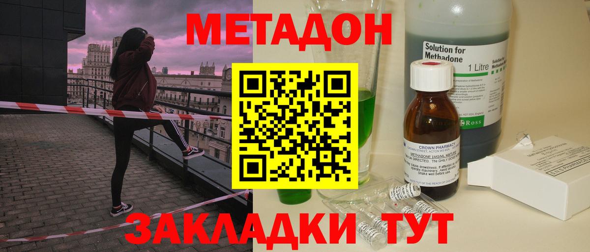 Петрозаводск  МЕТАДОН VHQ  Вход с VPN 