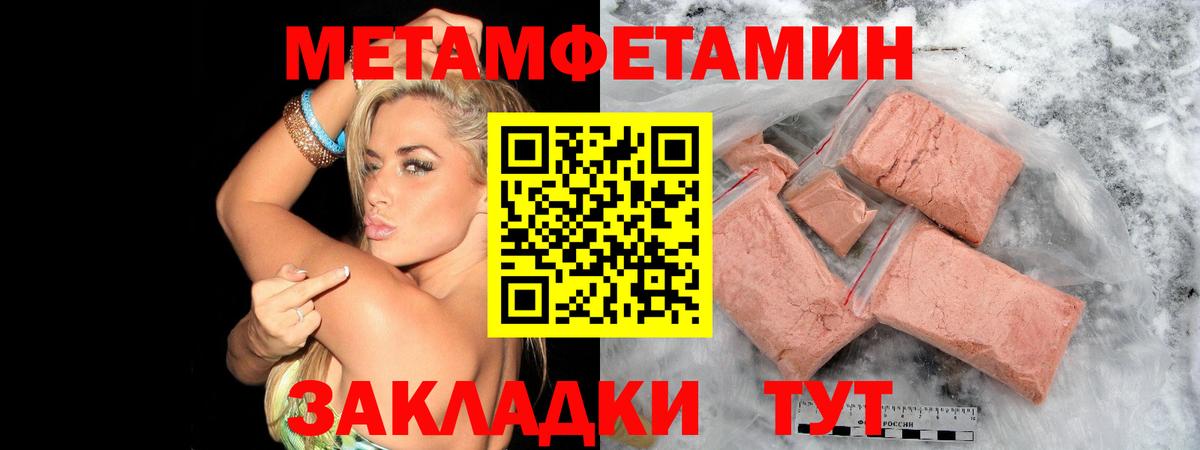 Первитин кристалл Петрозаводск
