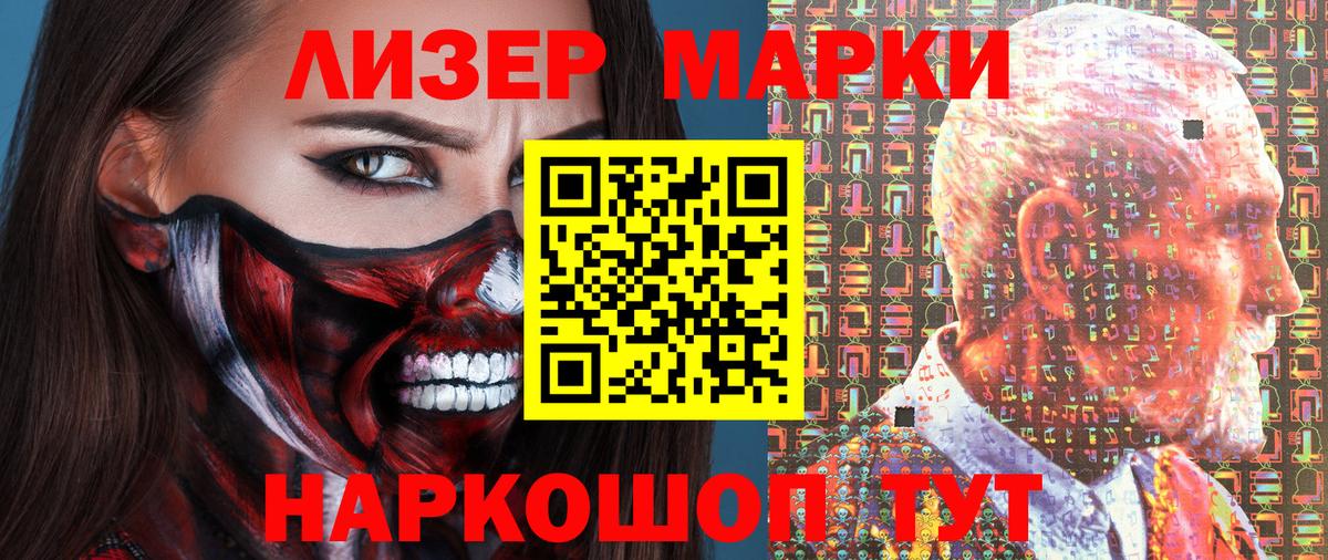 Петрозаводск  Марки NBOMe 1,8мг  Наркотические марки  Вход с VPN 