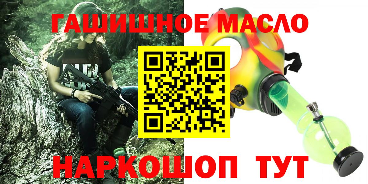ТГК THC oil Петрозаводск