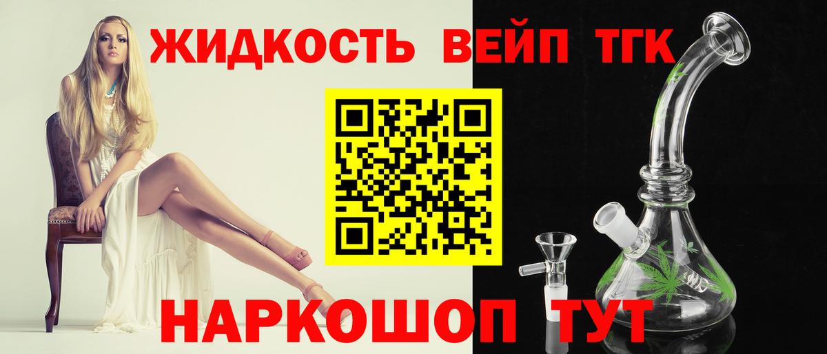 Дистиллят ТГК концентрат  Вход с VPN  Петрозаводск  Дистиллят ТГК Wax 